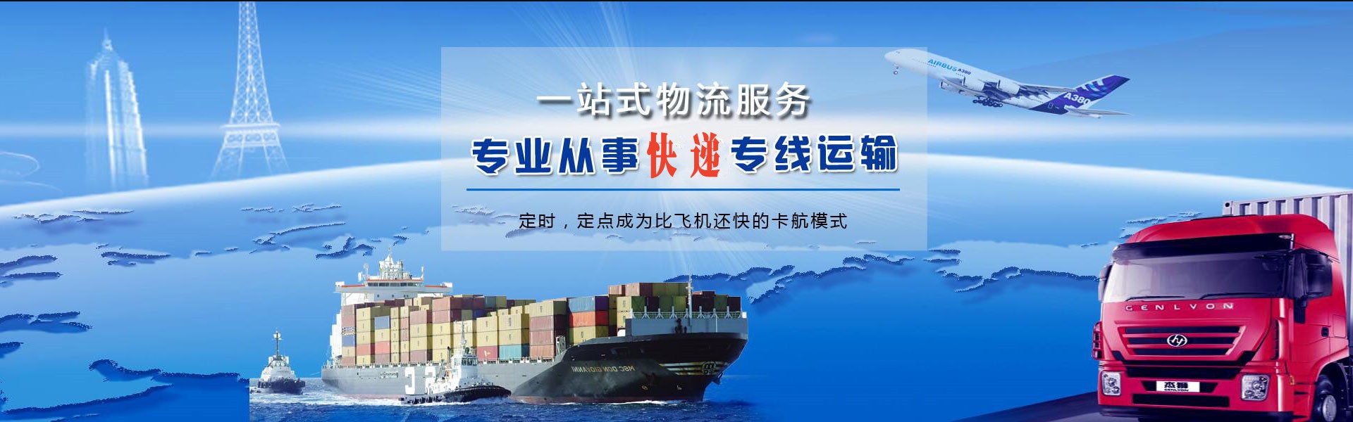交口到罗马尼亚物流公司-交口至罗马尼亚物流专线-交口空运到罗马尼亚-优时通物流有限公司