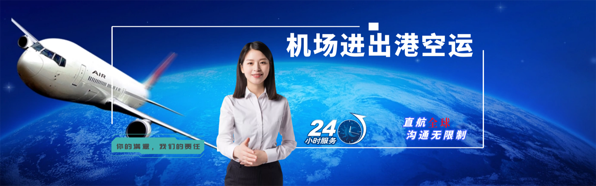 交口到罗马尼亚物流公司-交口至罗马尼亚物流专线-交口空运到罗马尼亚-优时通物流有限公司